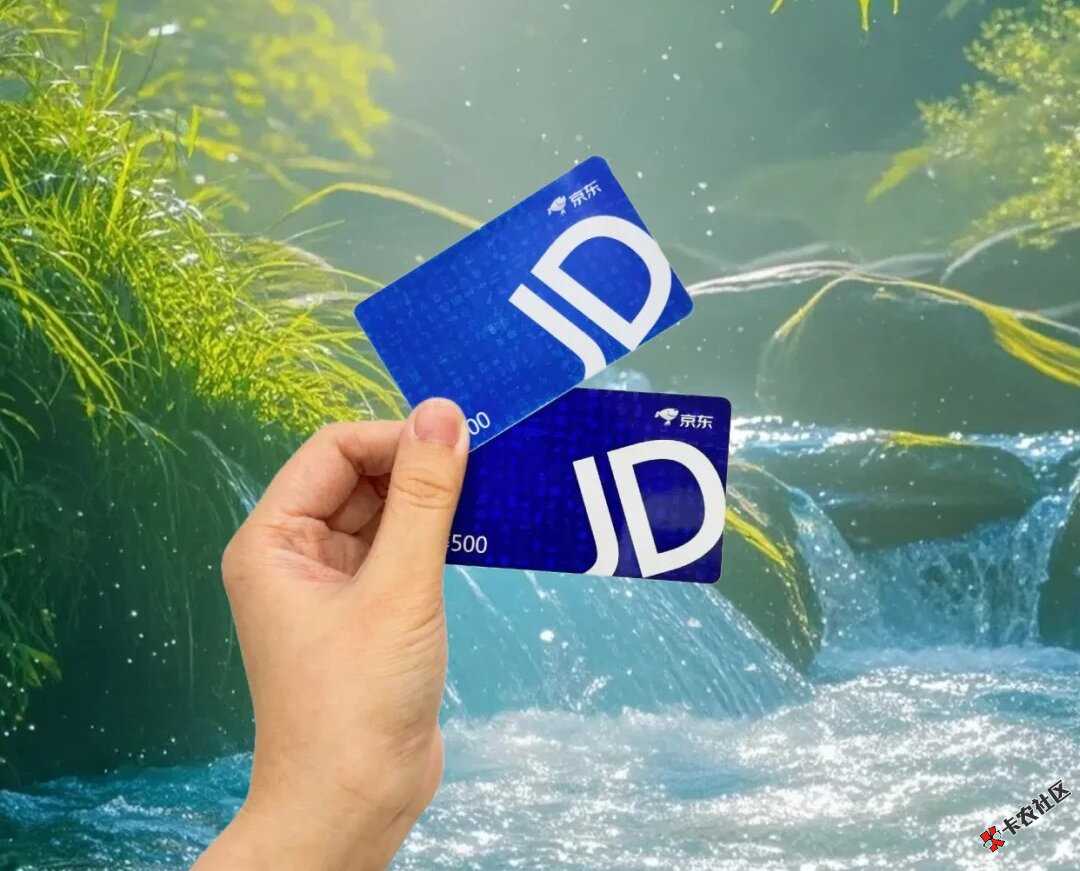 京东e卡11.jpg