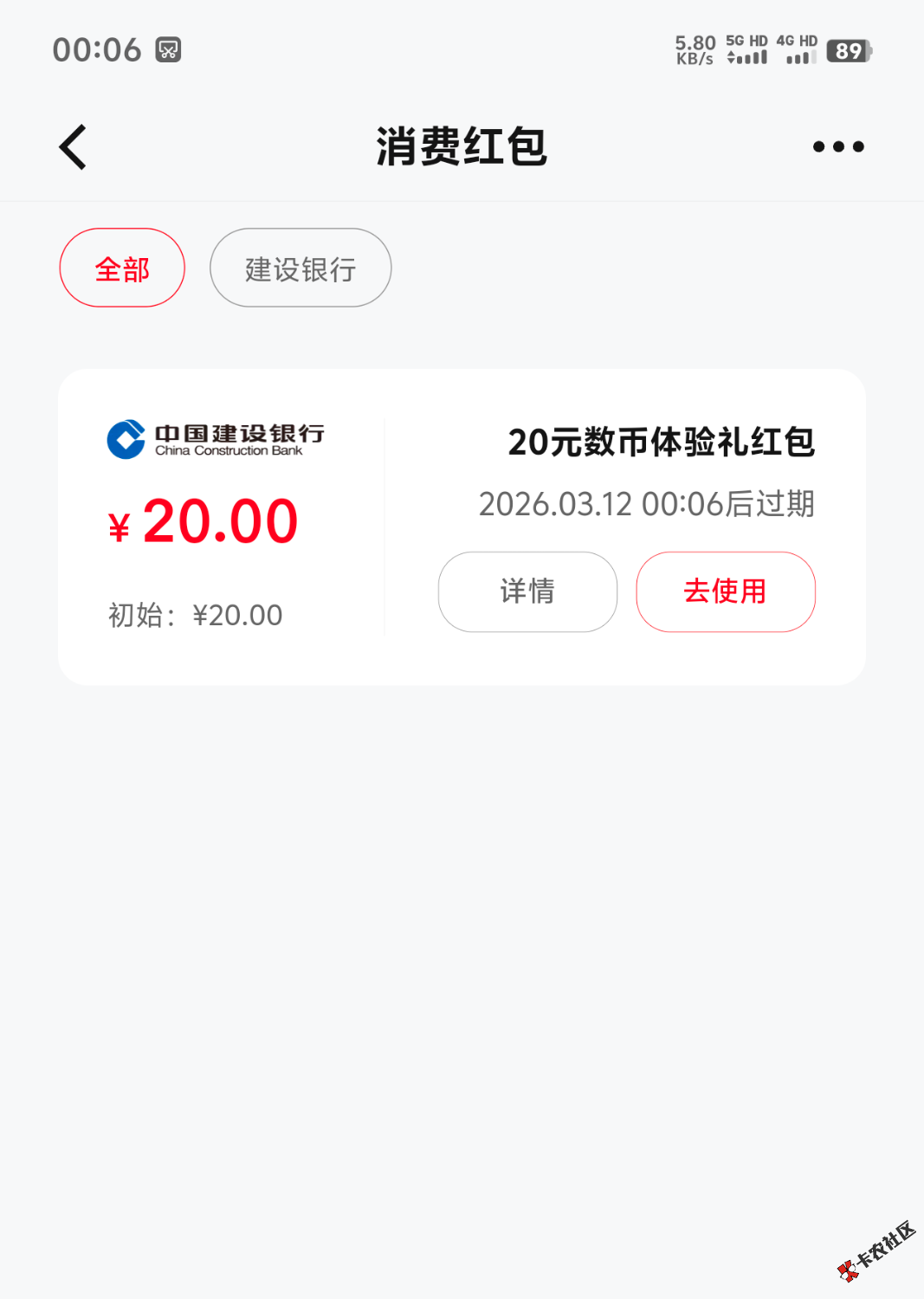 深圳建行20终于完成了18 / 作者:木头尾巴1 / 