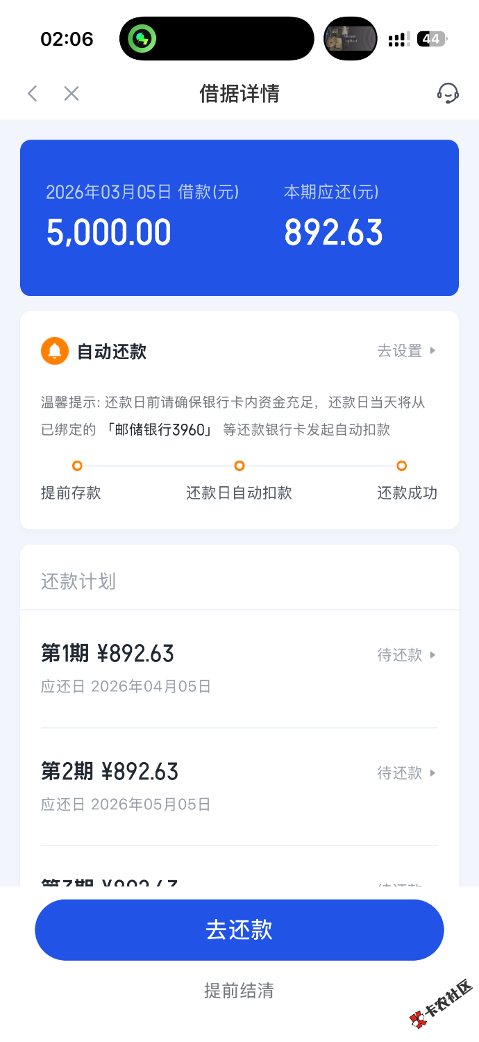 你我贷下了5000，从申请到放款不到一天10 / 作者:Ki81 / 