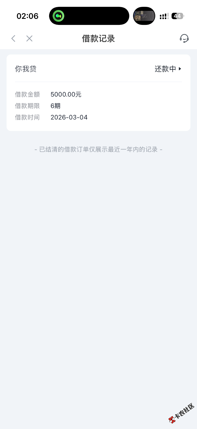 你我贷下了5000，从申请到放款不到一天77 / 作者:Ki81 / 