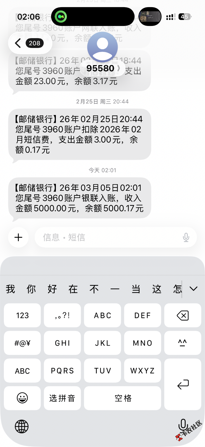 你我贷下了5000，从申请到放款不到一天26 / 作者:Ki81 / 