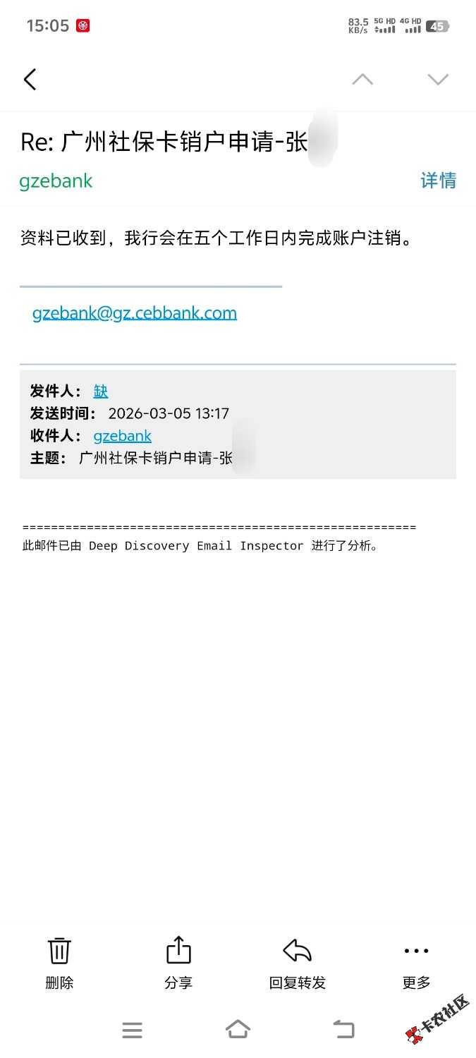 注销光大社保卡+医保卡59 / 作者:木头尾巴1 / 