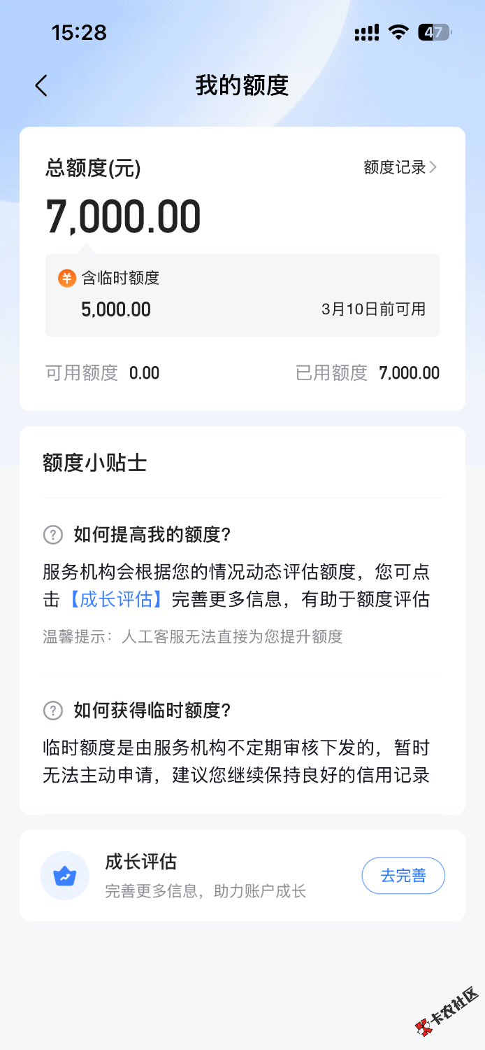 放心借下款了，随便点一下31 / 作者:纯美黑塔女士 / 