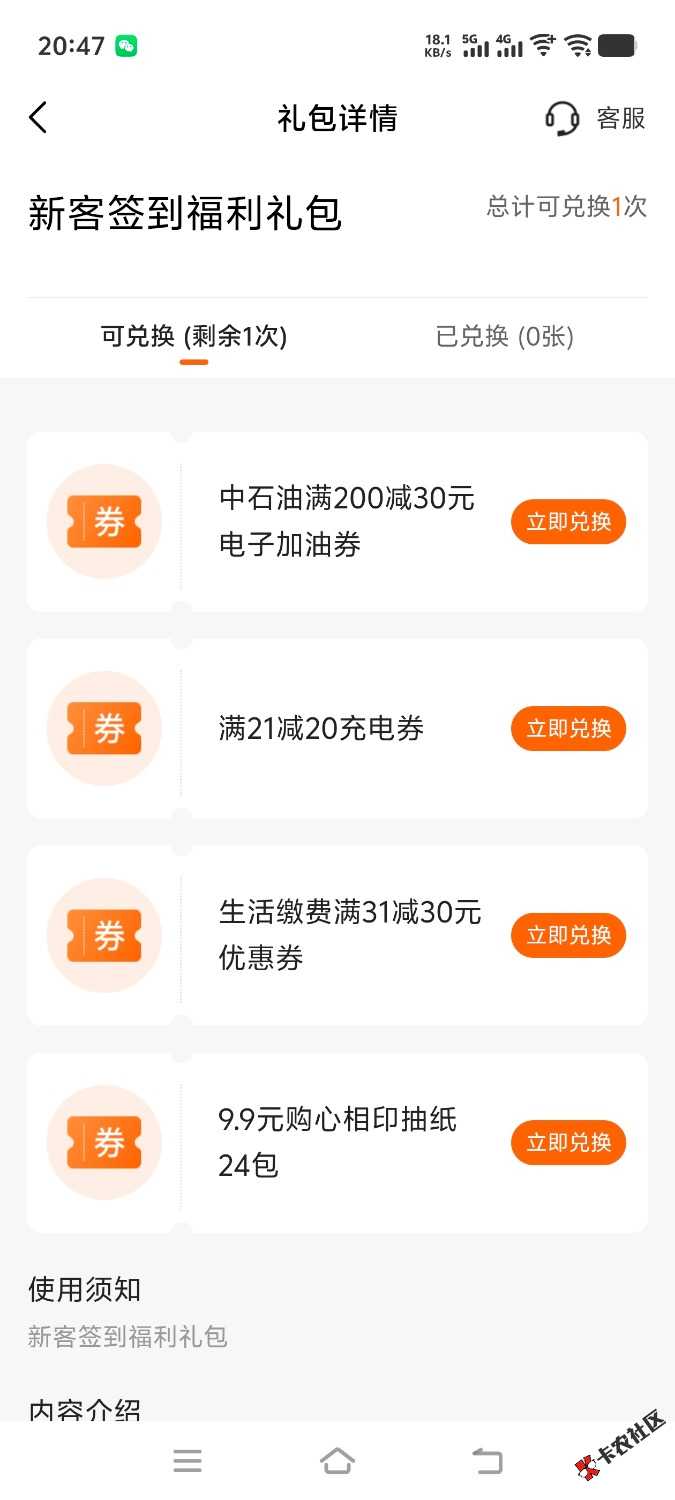 平安好车主送了张31-30电费卷56 / 作者:网名好难起 / 