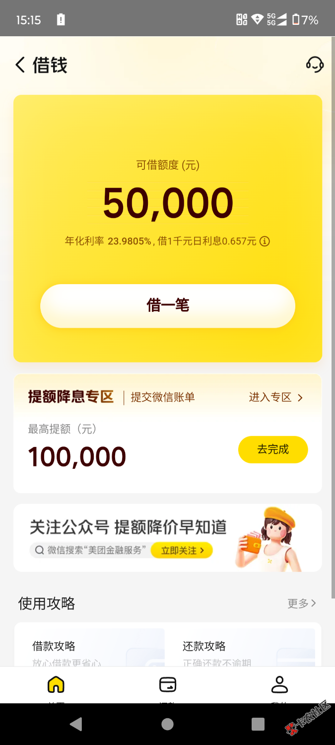 美团这是出水了



5 / 作者:八下老哥 / 