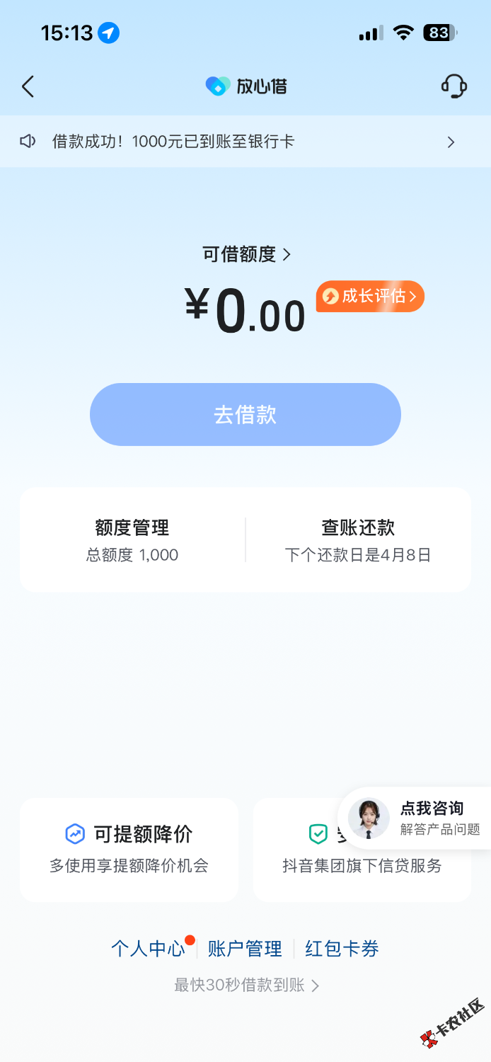 放心借下款37 / 作者:杰太阳 / 