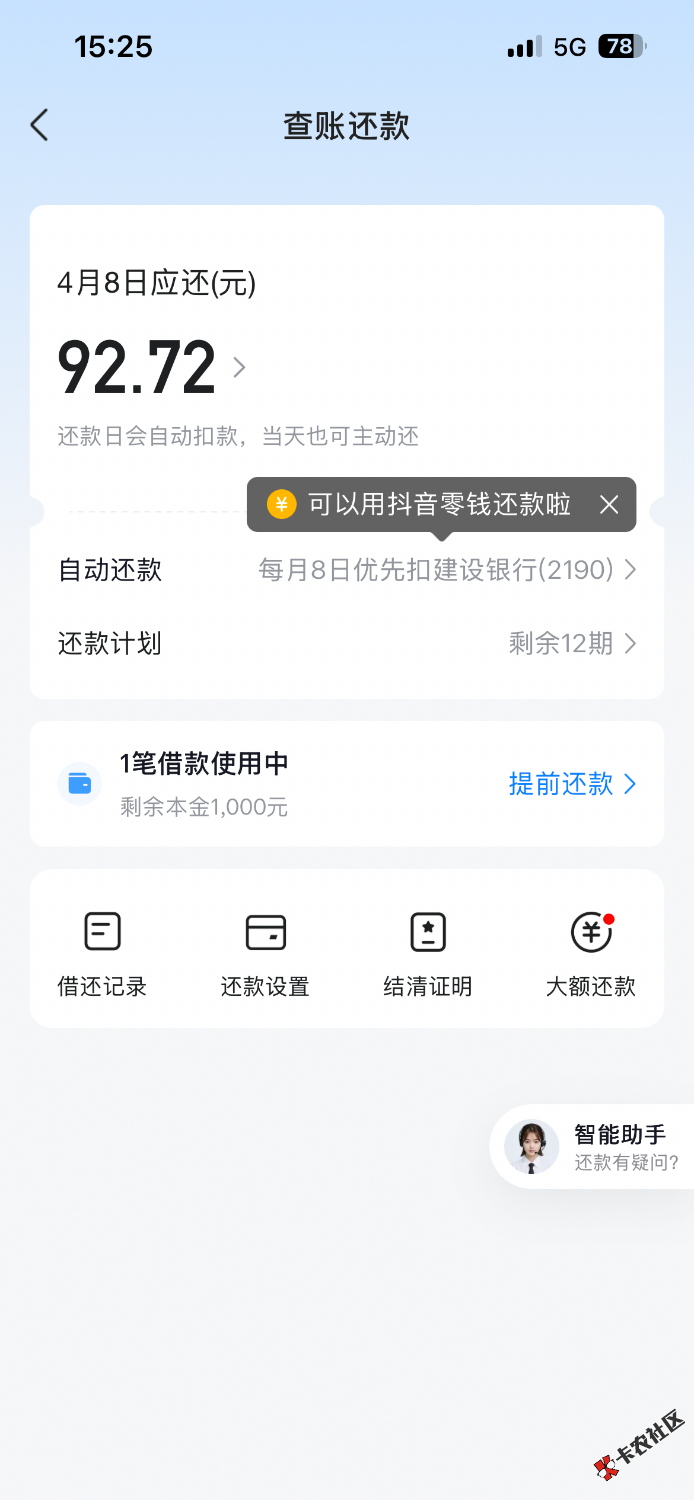 放心借下款86 / 作者:杰太阳 / 