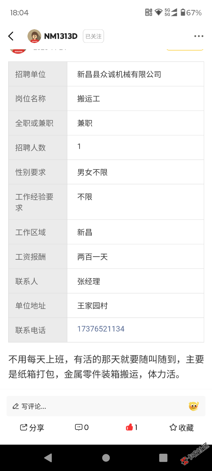 你们做的是这种吗94 / 作者:八下老哥 / 