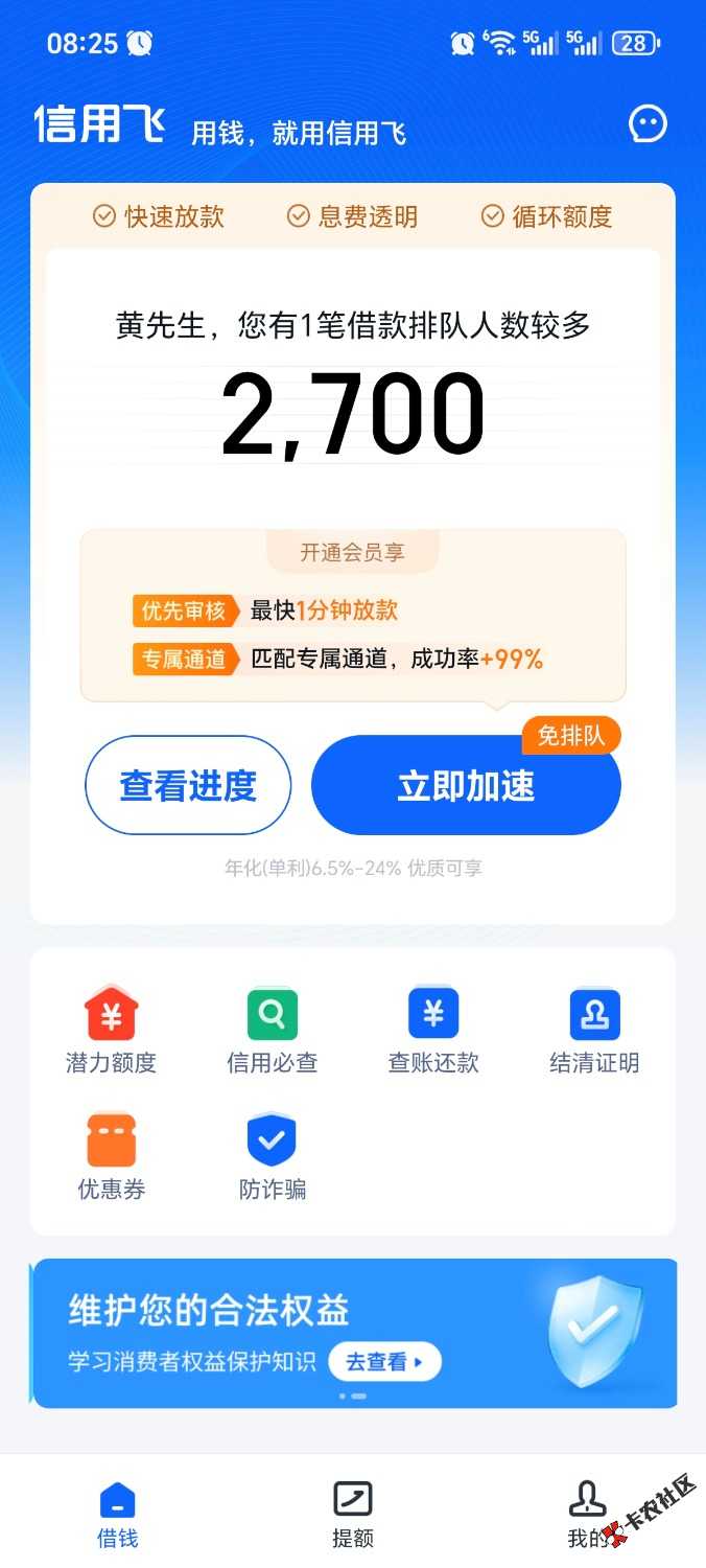 信用飞下款了84 / 作者:qerttggcfh / 