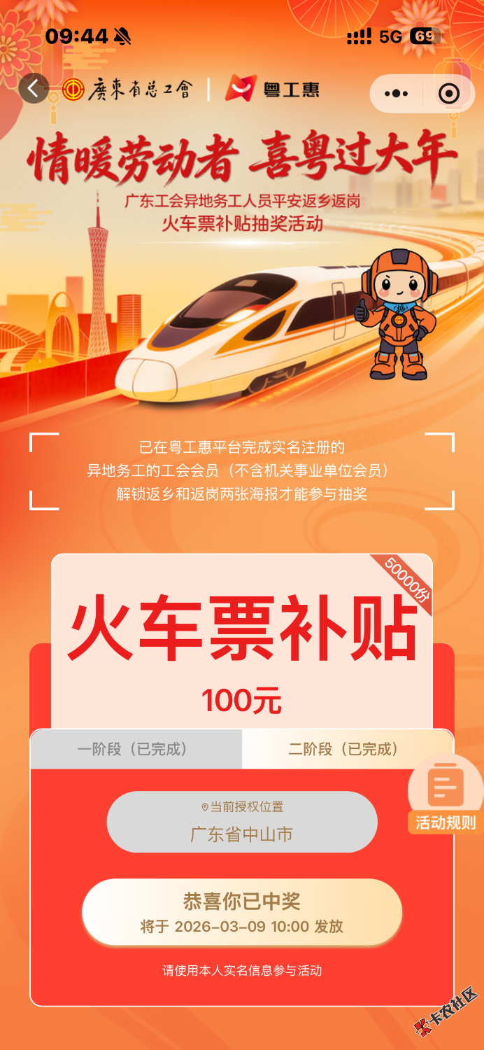 准备深工人人100社区
76 / 作者:吴佳鸡. / 