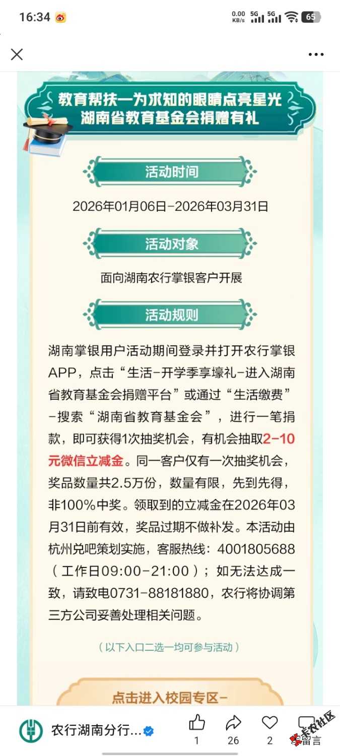 农行18 / 作者:周杰伦爱喝奶茶 / 