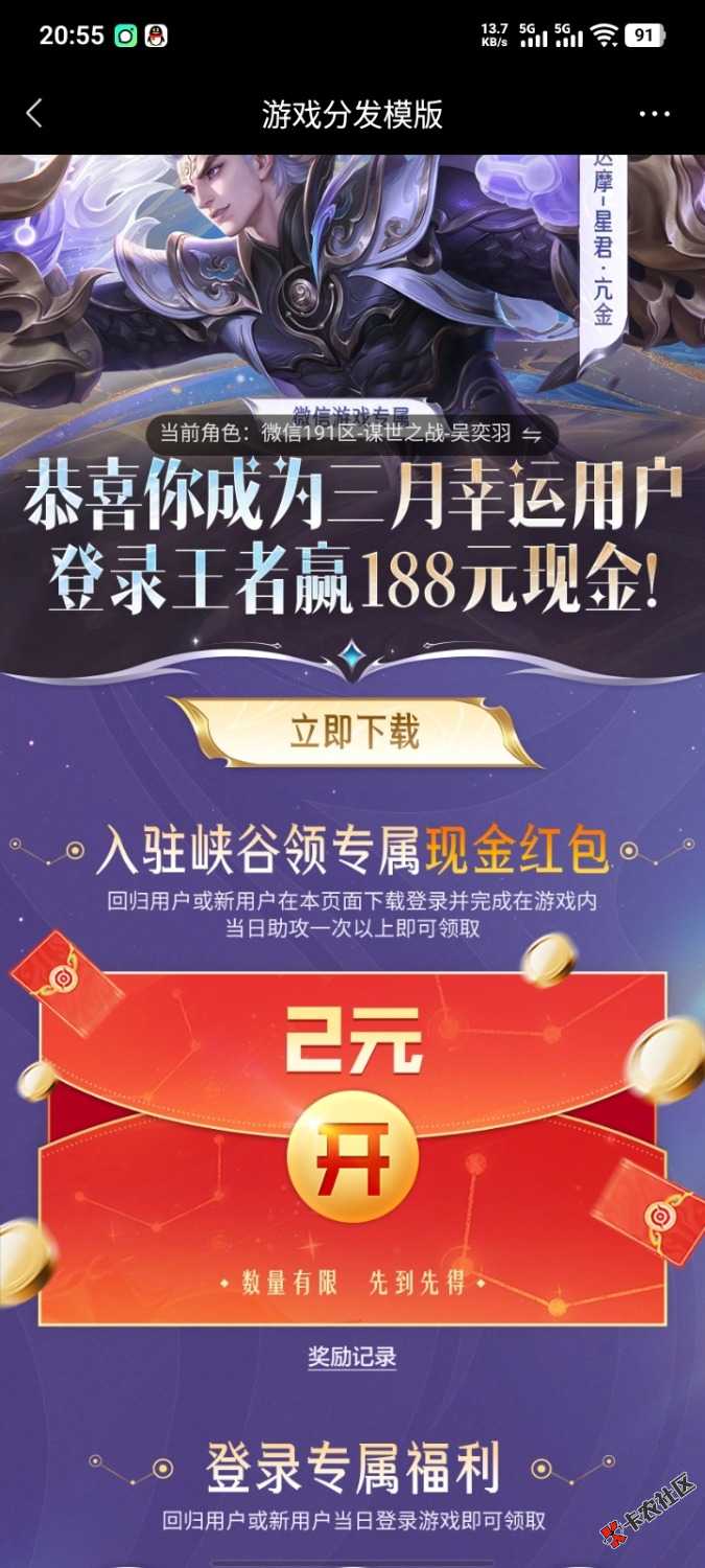 王者3月回归  无头管理别删13 / 作者:南京下初雪 / 