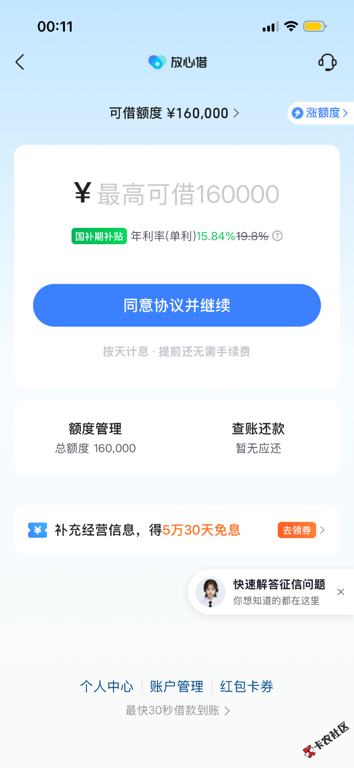 老哥们刚看了下抖音放心借  稳不稳

31 / 作者:奥特曼写情歌 / 