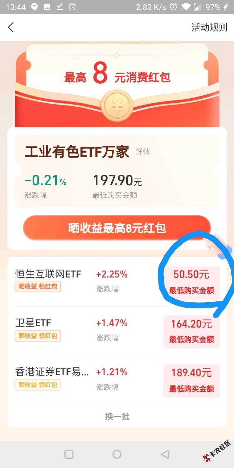 晒收益在哪里？怎么我找不到，我开过户，但没买过



21 / 作者:风华无双 / 