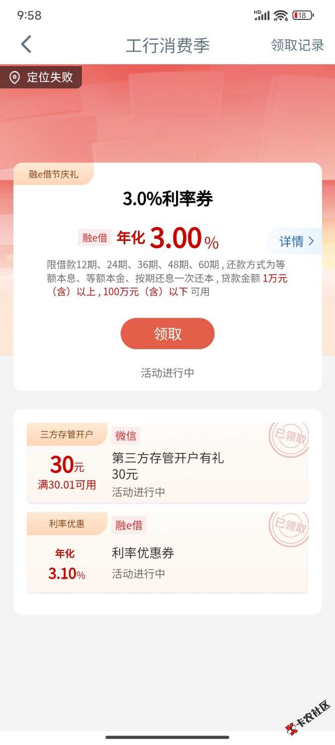 已经开户了，绑得也是工行，为啥领不了，进去还得开户？？

71 / 作者:巨可爱 / 