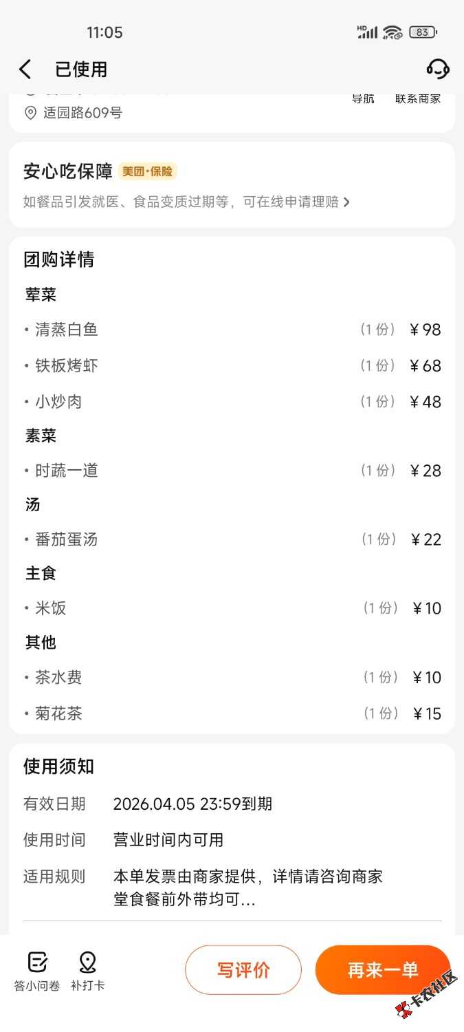 尼吗，沦落到吃拼好饭了，操，祝你好远中介今天在不发工资就要被扫地出门了

24 / 作者:都要经过 / 