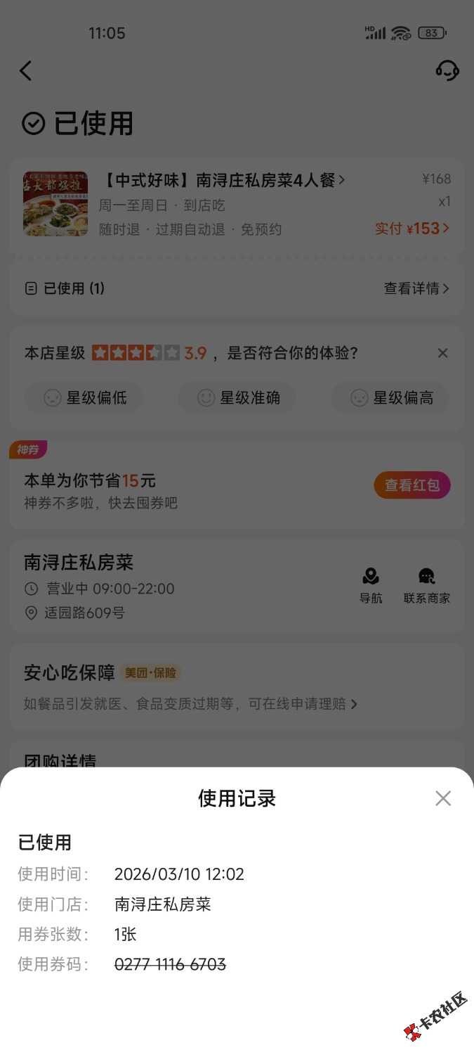 尼吗，沦落到吃拼好饭了，操，祝你好远中介今天在不发工资就要被扫地出门了

16 / 作者:都要经过 / 