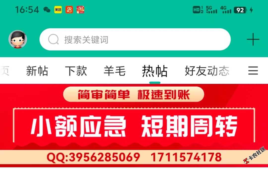 有没有老哥认识小额安卓的
55 / 作者:大熊猫猫 / 