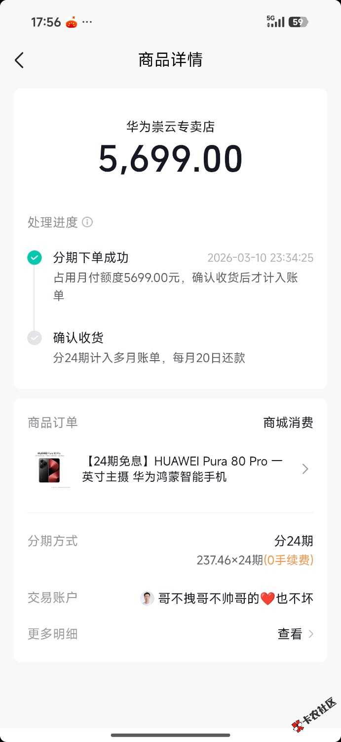 抖音月付88 / 作者:wepi / 