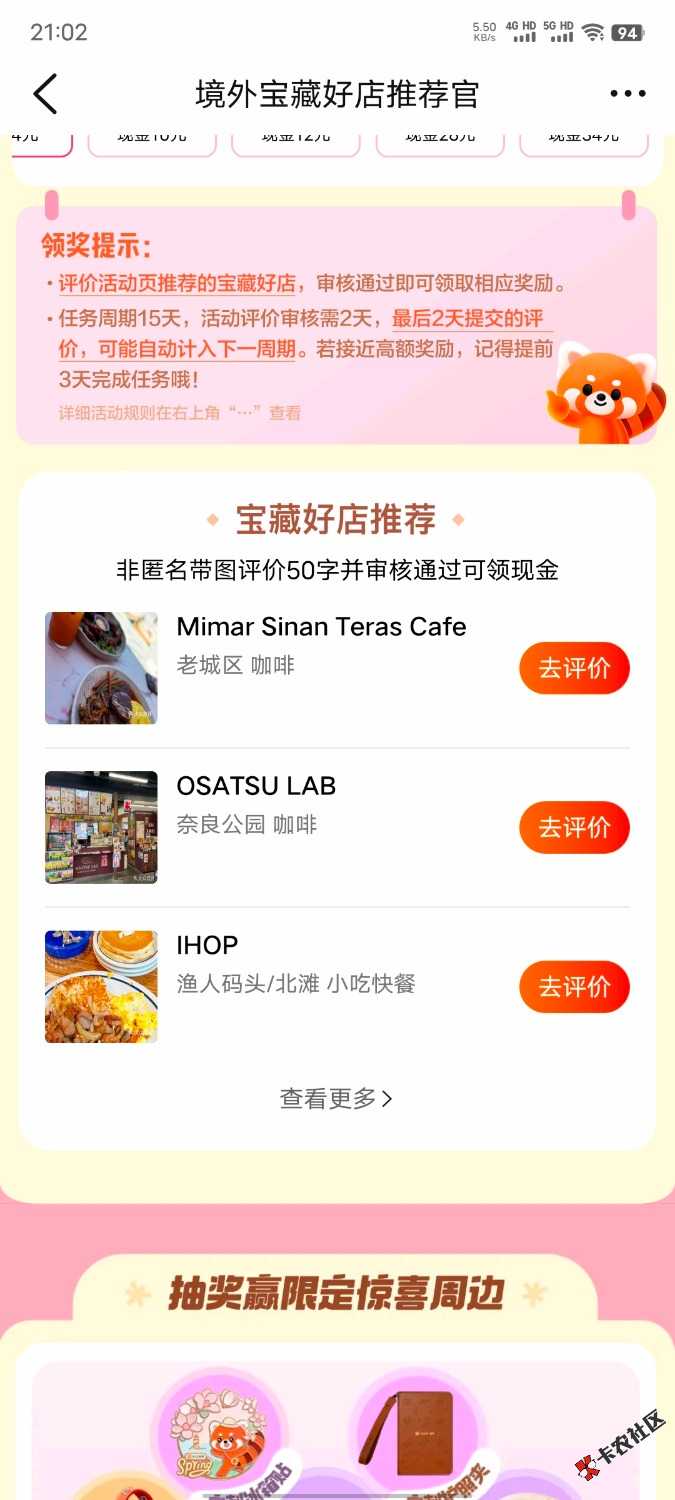 老哥们，大众点评评价你们的图片一般去哪里找通过率高一点啊92 / 作者:xxyyxiu / 