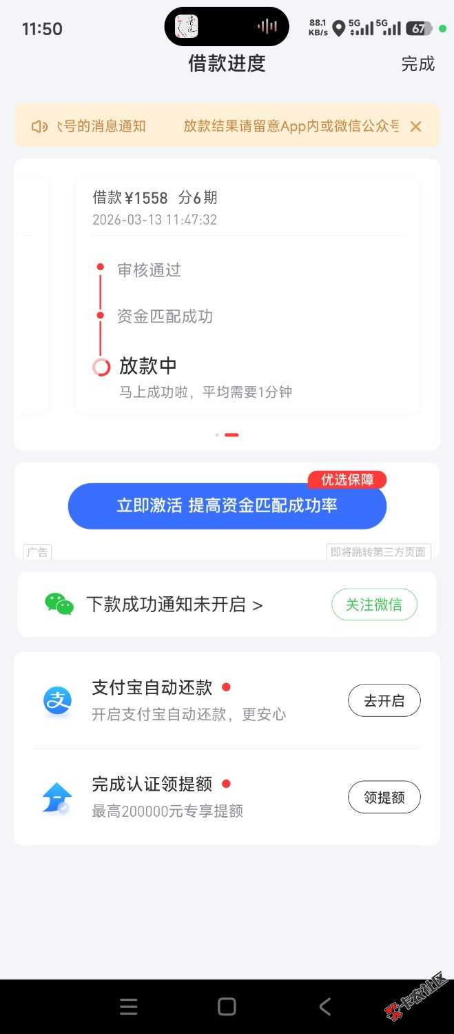 好分期连下两笔！距离上次下500一周左右，今天本来默认...81 / 作者:意难咪咪咪 / 