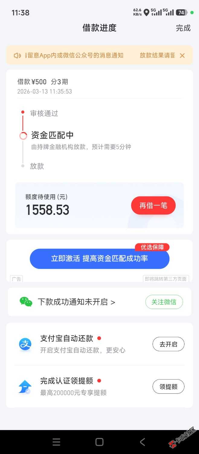 好分期连下两笔！距离上次下500一周左右，今天本来默认...82 / 作者:意难咪咪咪 / 