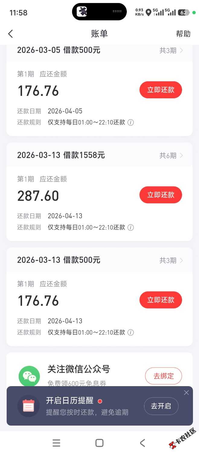 好分期连下两笔！距离上次下500一周左右，今天本来默认...20 / 作者:意难咪咪咪 / 