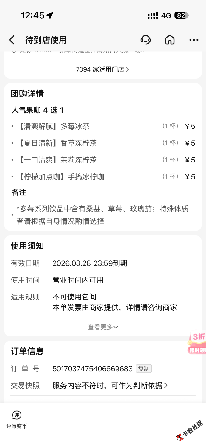 有没有老哥喝幸运咖的，我请15 / 作者:hhh1203 / 