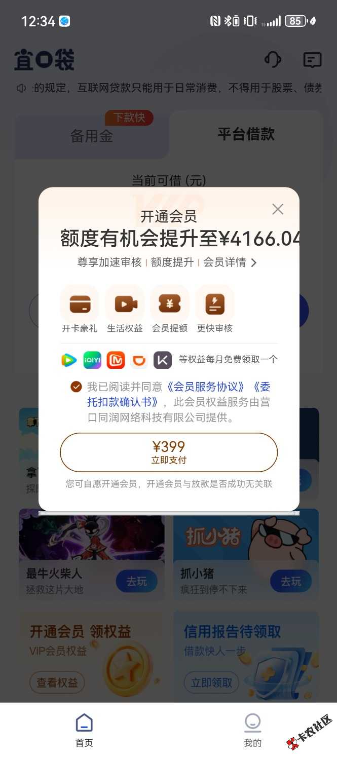 /eenshot_20260314_123412_com.juhui.wangluo.app.jpg