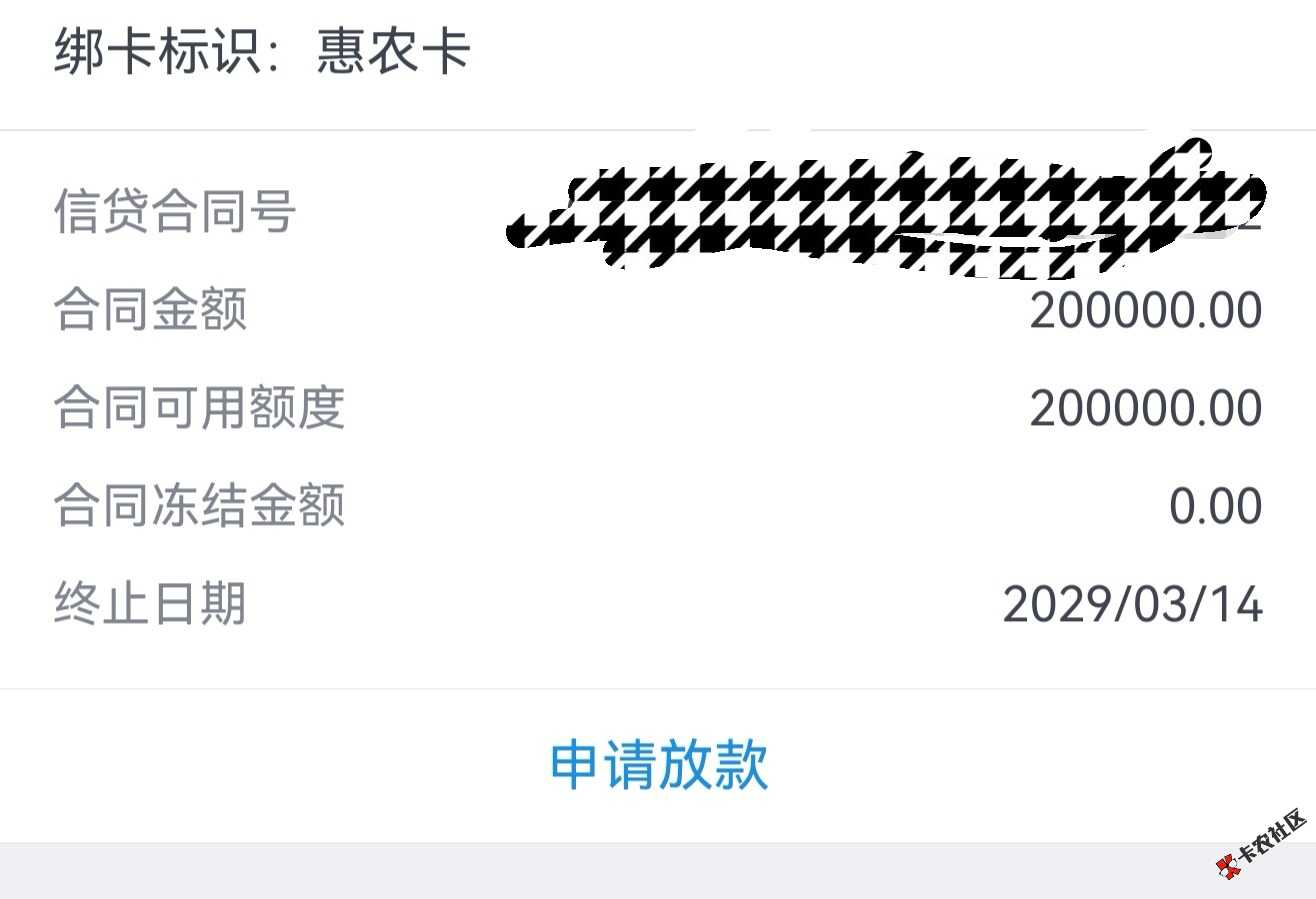 农村信用社下款20 w  本人证信查询一个月14次 网贷在用 海尔消费82 / 作者:666i / 