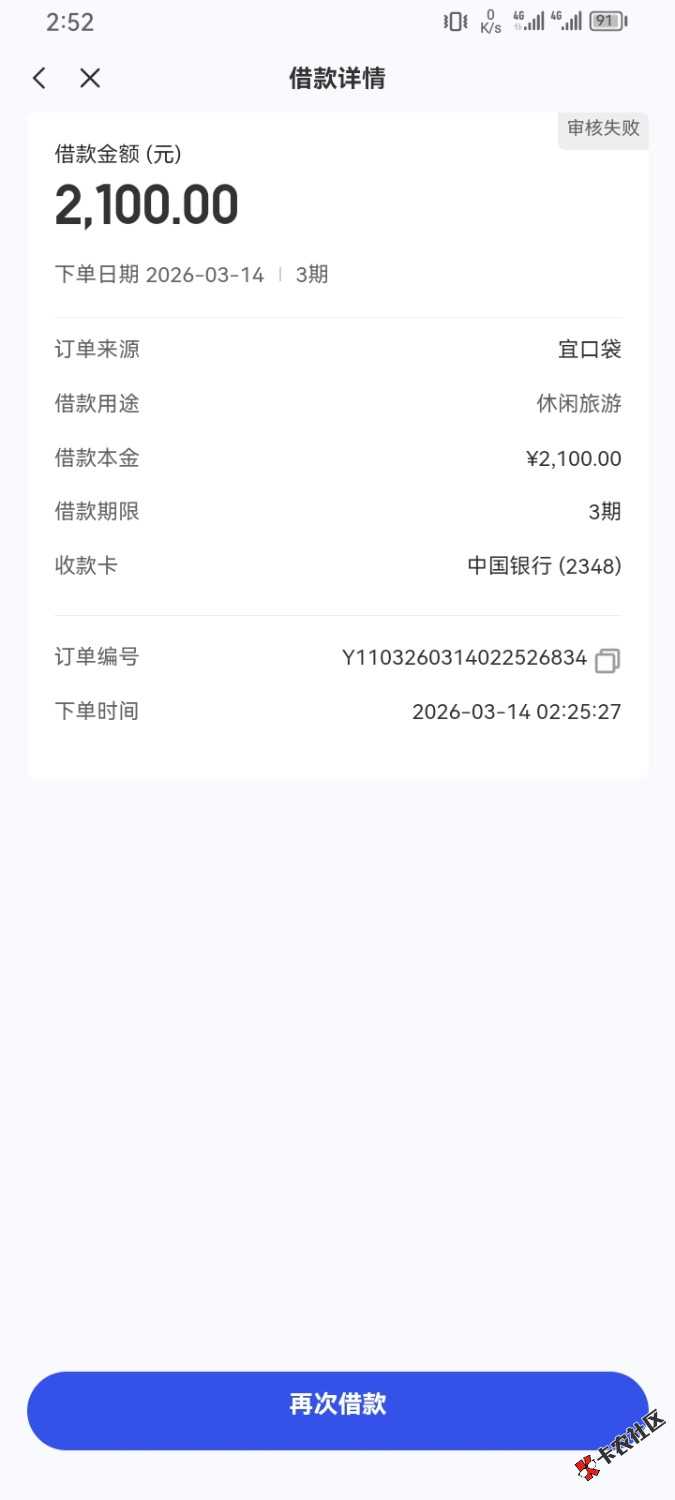 /eenshot_20260316_025230_com.juhui.wangluo.app.jpg