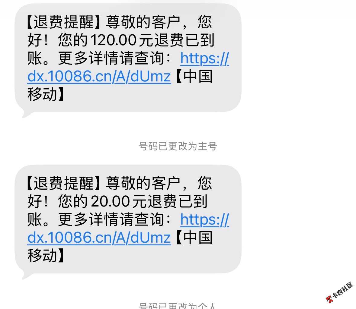 中国移动T费51 / 作者:卡农一哥不收徒 / 