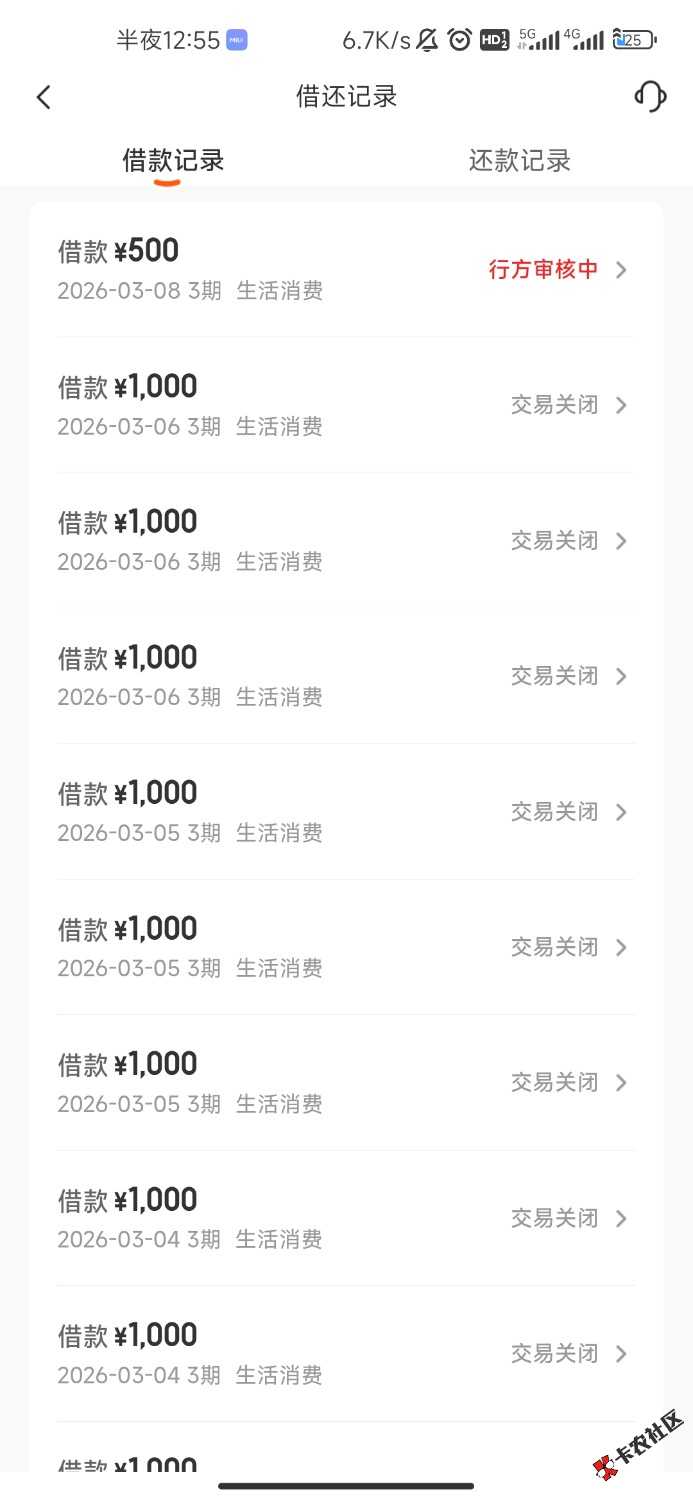 /eenshot_2026-03-17-00-55-03-555_com.tj.huapeng.app.jpg