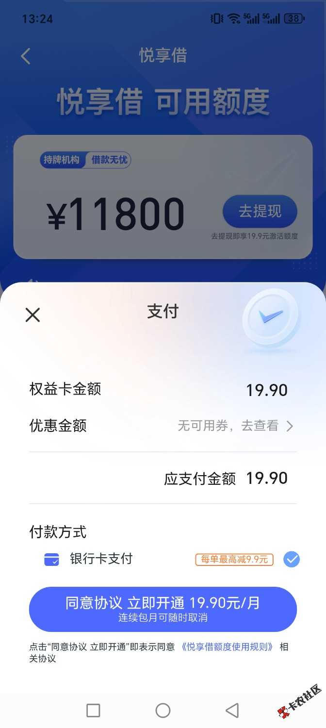 Screenshot_20260317_132432_com_yixianghua_WebViewActivity.jpg
