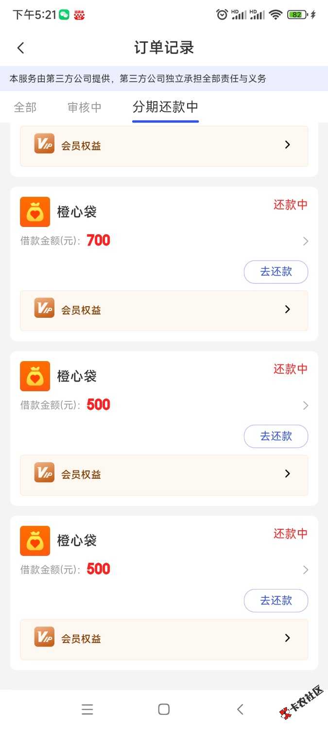 /eenshot_2026-03-17-17-21-21-354_com.juhui.wangluo.app.jpg
