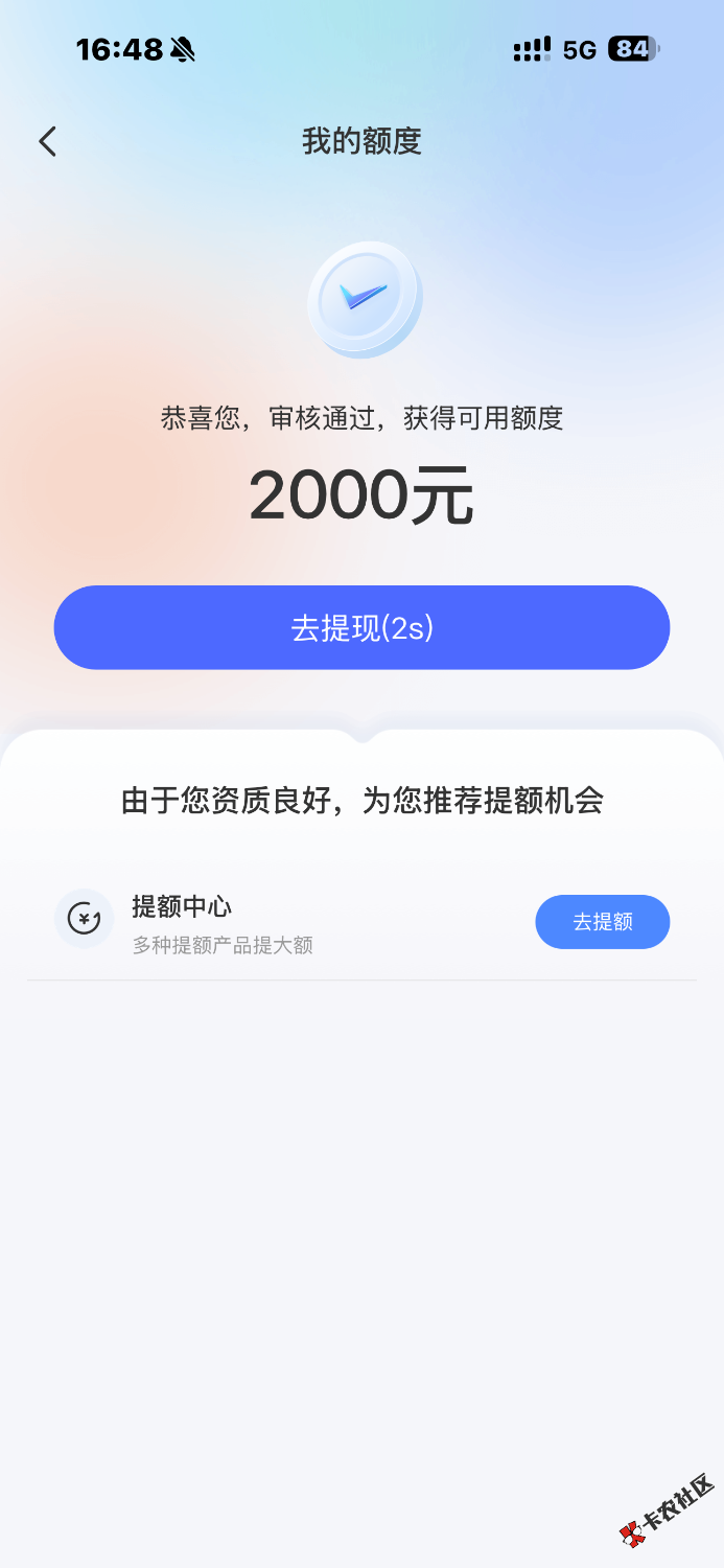 宜享花下了2000，万年没额度，今天看到都在刷，登上去看没额度，10 / 作者:Jmz9 / 