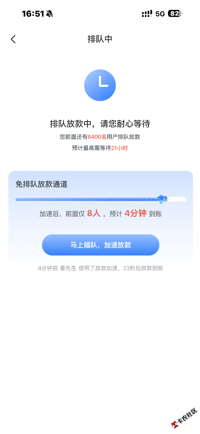 宜享花下了2000，万年没额度，今天看到都在刷，登上去看没额度，8 / 作者:Jmz9 / 