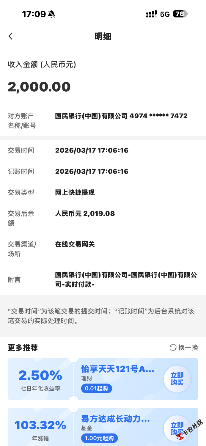 宜享花下了2000，万年没额度，今天看到都在刷，登上去看没额度，85 / 作者:Jmz9 / 