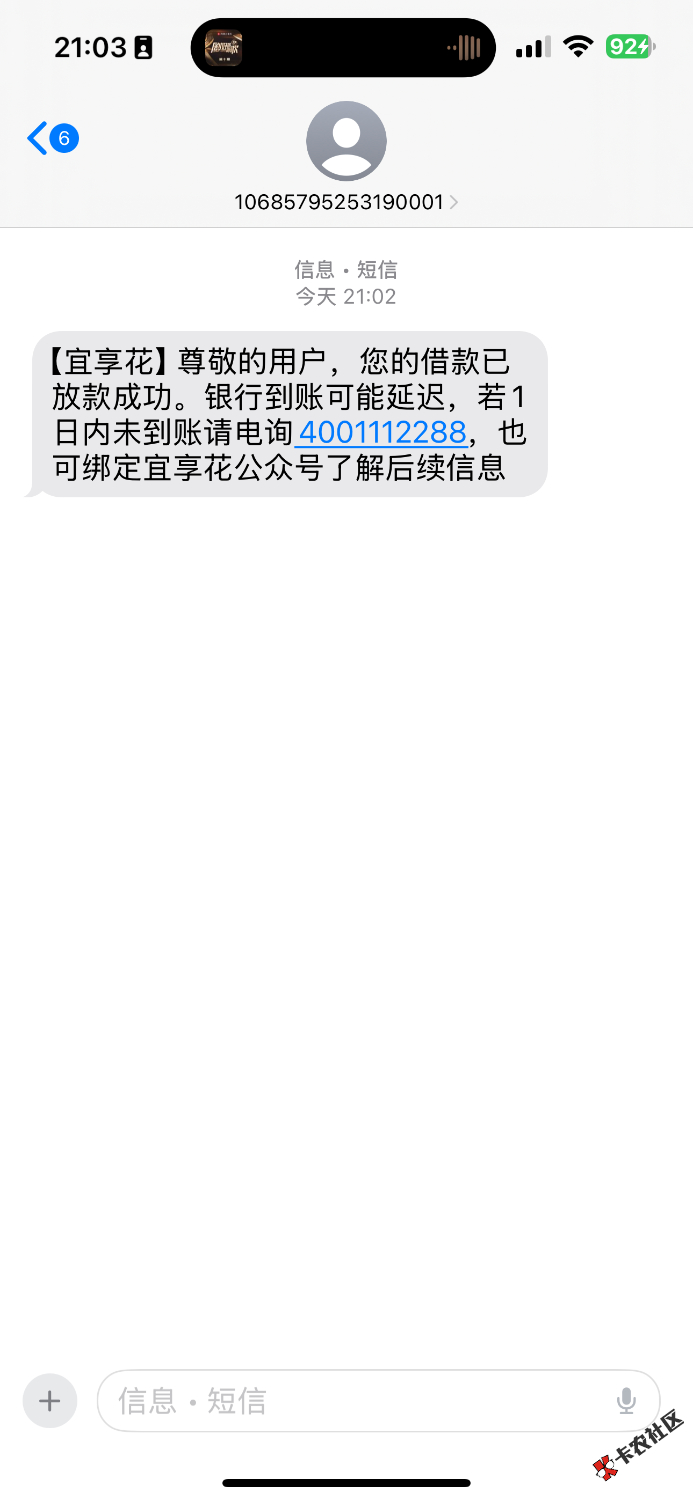 宜享花跟风成功，先填完资料妙出额度1500，然后点的普通...3 / 作者:豆豆豆豆豆丫 / 