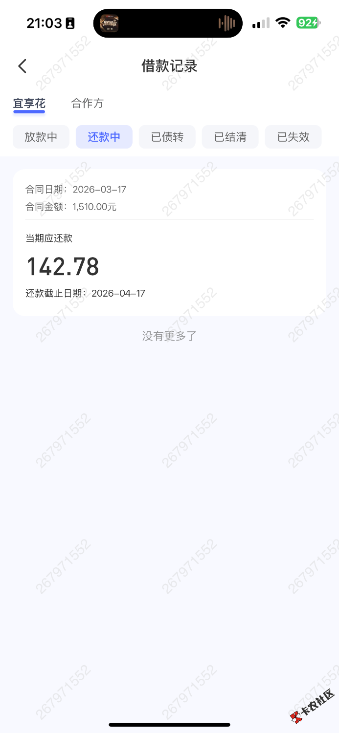 宜享花跟风成功，先填完资料妙出额度1500，然后点的普通...68 / 作者:豆豆豆豆豆丫 / 