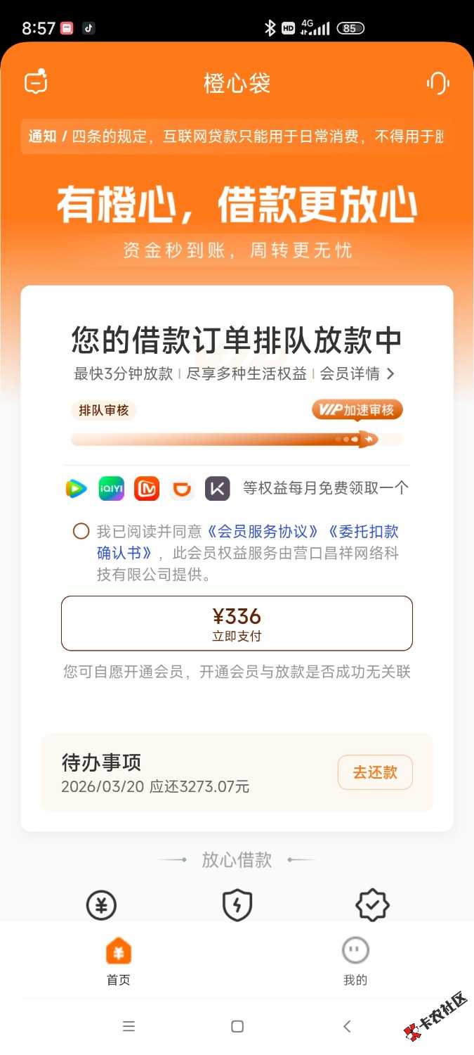 /eenshot_2026-03-18-08-57-06-683_com.tj.huapeng.app.jpg