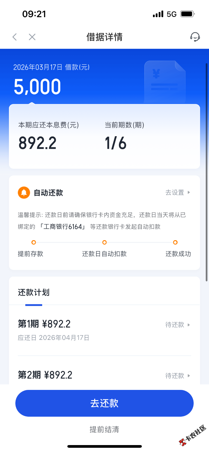 你我贷开会员下5000，会员费499，把钱提到微信了，如果这个会员100 / 作者:阿浪是个der / 