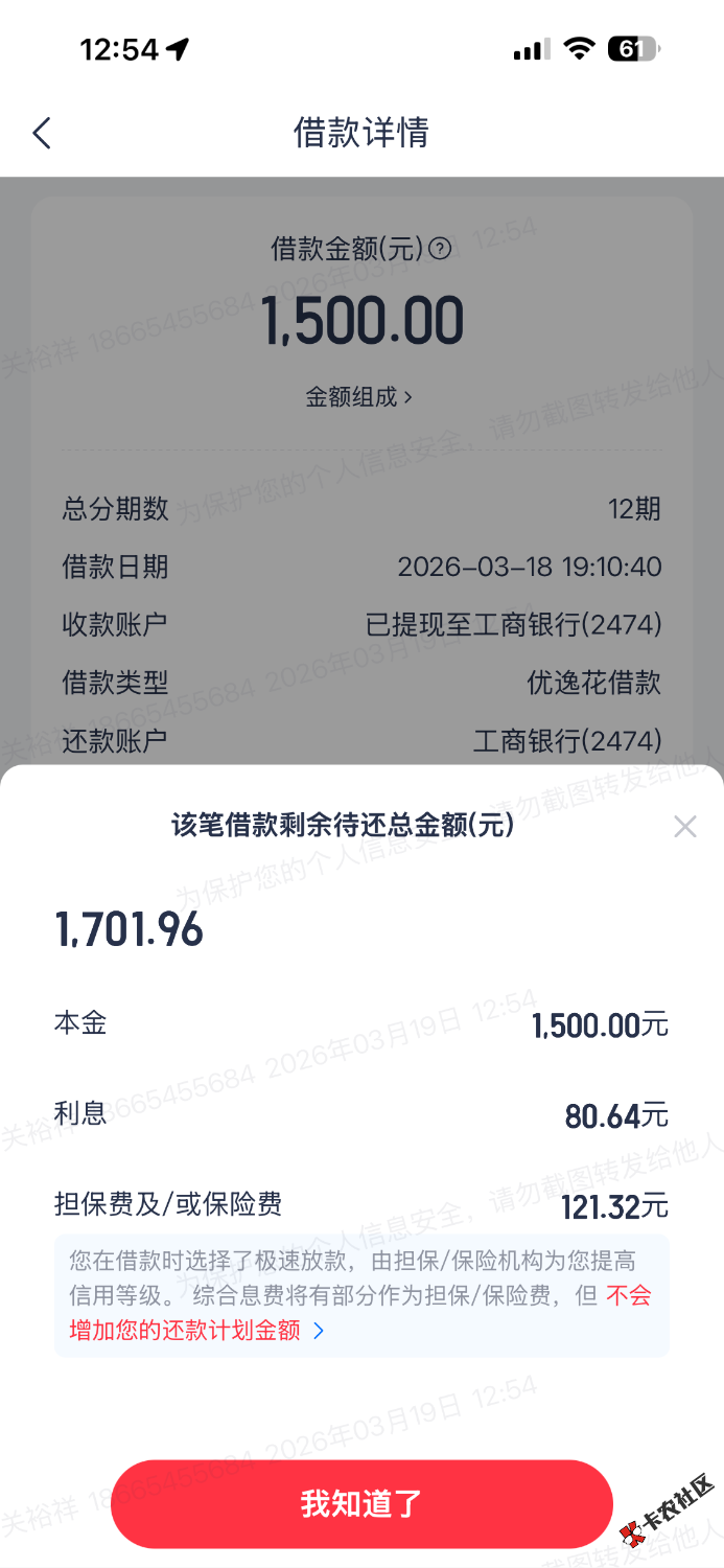 优逸花有点水，自己去试试，羊小咩，橙心贷，国美易卡...49 / 作者:lovzone / 