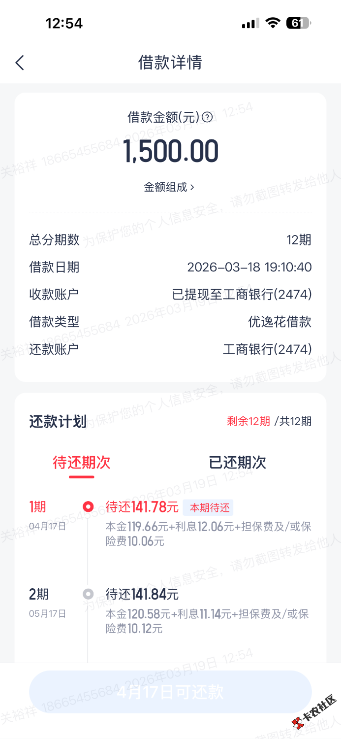 优逸花有点水，自己去试试，羊小咩，橙心贷，国美易卡...53 / 作者:lovzone / 