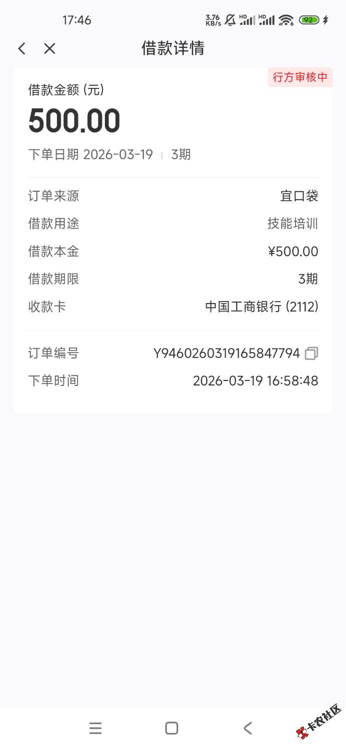 /eenshot_2026-03-19-17-46-21-257_com.juhui.wangluo.app.jpg