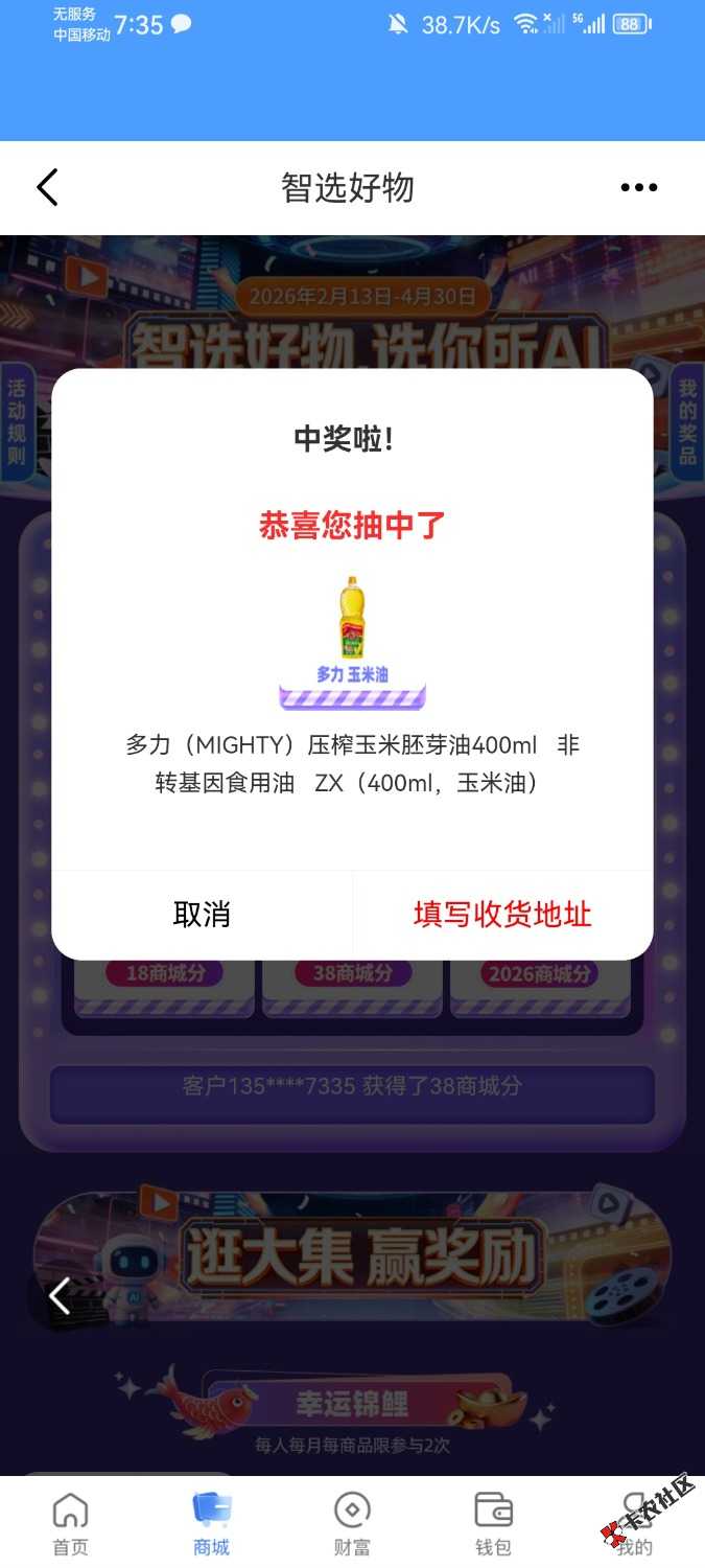 这两桶油能出吗72 / 作者:非鸿雪 / 