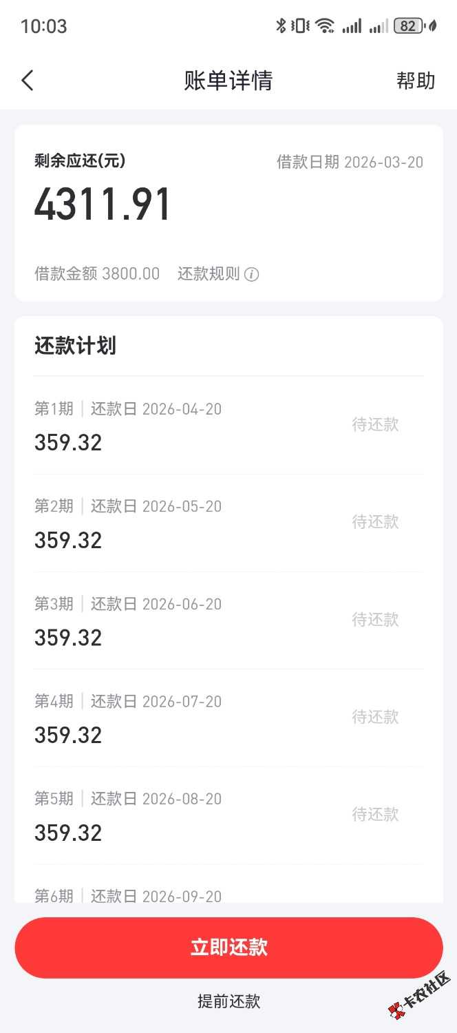 居然下了，不知道怎么给的额度。好分期不知道提升额度还有没有额度。2 / 作者:布鲁斯源 / 