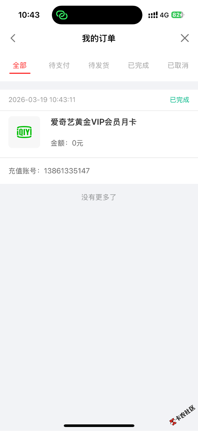 宜享借 发个毛 应该是bug94 / 作者:m777 / 