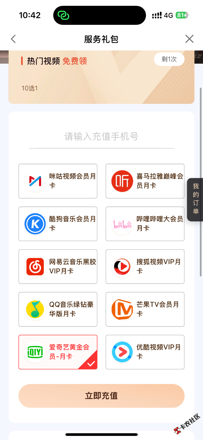 宜享借 发个毛 应该是bug85 / 作者:m777 / 