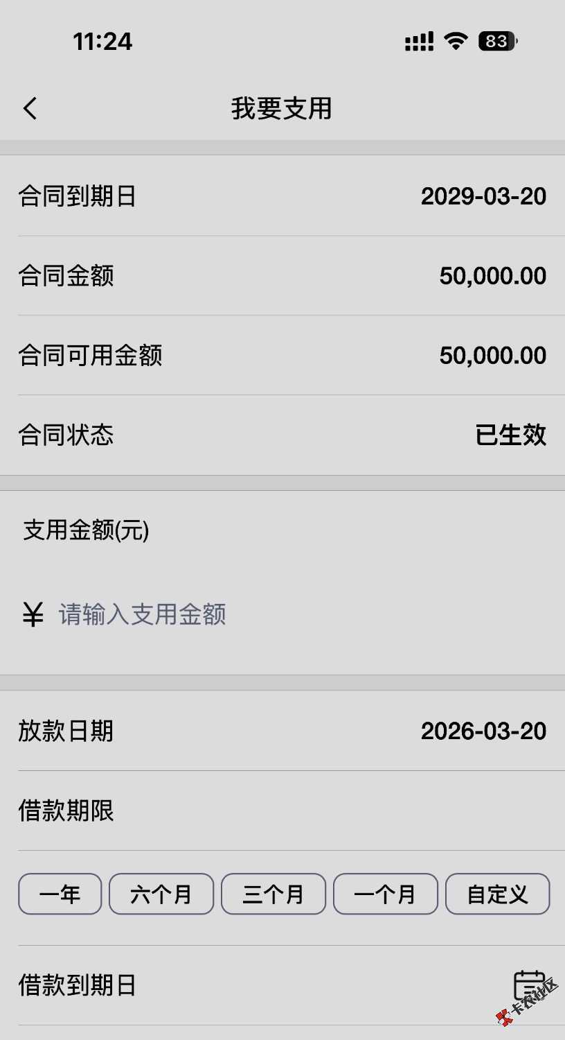 接上贴，本地农商过了，征信修复后只有查询记录了，每个月查10多80 / 作者:别给我烟 / 
